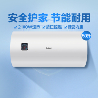 格兰仕(Galanz)电热水器 K013家用淋浴器50升 2100W大功率 热水器 租房优选