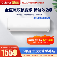 格兰仕空调 新2级能效 大1匹 空调挂机 强劲风力 急速冷暖 防直吹 全直流双核变频节能La78 询客服 有优惠