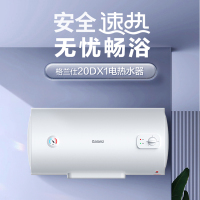 格兰仕电热水器2000W家用储水节能省电60升安全速热防干烧旋钮式GD60-20DX1