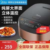 美的(Midea)家用电饭煲5L升智能大容量多功能煮饭锅 精美外观设计全国联保MB-FB50M205