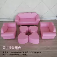 涡润+儿童沙发公主沙发组合(粉色)GR750