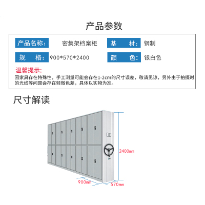 鸿澜+密集架档案柜(银白色 密集架)+ HL2407