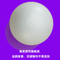 涡润 泡沫球 GRY139 直径:50cm
