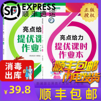 2020新版亮点给力提优课时作业本二年级下册语文数学苏教版林版同步训练测试教材单元测试期中期末测试卷江苏适用2二年级下册