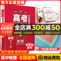 全国版】2021版王后雄考案高考完全解读语文 2020年高考语文一轮总复习资料工具教辅书籍考点考法模拟高中知识点专项整合