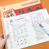 三年级上册期末试卷测试卷全套人教版小学语文数学书同步训练期中期末冲刺100分专项考试卷子部编人教版3年级综合总复习资料上