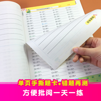 小学生三年级上册数学口算题卡人教版全横式每天100道数学思维专项训练手撕题卡天天练习题册 万以内数加减法分数的认识一日一