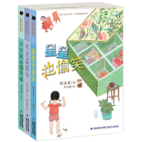 台湾儿童文学馆 美丽眼睛看世界 新版 共3册 少女发丝的故事+我爱蓝影子+星星也偷笑 桂文亚 小学课外正版读物二三四年级