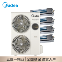 美的（Midea）理想家5匹一拖四智能全直流变频家用中央空调小多联机MDVH-V120W/N1-620LX(E1)