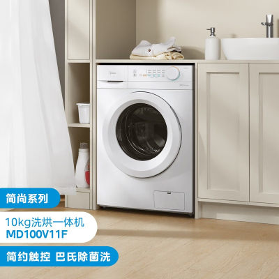 美的(Midea)MD100V11F 滚筒洗衣机全自动10KG带烘干洗烘一体机 巴氏除菌洗专业羊毛洗 BLDC变频