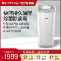 GREE/格力 空气净化器智能家用卧室客厅除甲醛二手烟KJ500G-A01