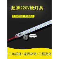 超亮220V硬灯条LED长条型灯带 货架灯酒柜灯箱贴片超薄展示柜灯条