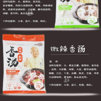 红灯笼香汤骨汤微辣火锅汤料 220g