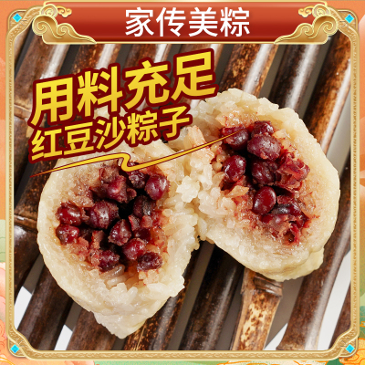湖北传统家乡甜粽红豆粽子早餐粽端午粽子