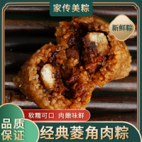 湖北特色菱角肉粽手工粽子端午肉粽早餐粽