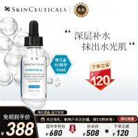 [修护肌肤屏障]Skinceuticals 修丽可/杜克 维生素B5保湿补水精华露 30毫升 透明质酸玻尿酸锁水面部精华