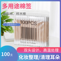 [100只]一次性卫生棉棒化妆棒 双头袋装卸妆美容清洁棉签棒厂家批发