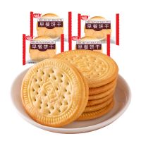 [3斤便宜]早餐饼干食品吃的整箱批发零食大礼包便宜250g-1500g