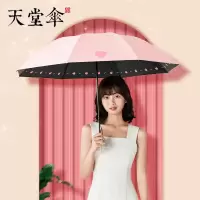 新品天堂伞超轻遮阳防晒防紫外线太阳伞雨伞女小巧便携晴雨两用伞