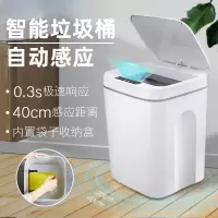 智能感应自动垃圾桶睿虎家用低噪音卧室厨房卫生间创意感应充电式/电池款垃圾桶