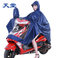 天堂伞正品电动车雨衣男女款成人骑行加长加厚单人摩托车自行车雨披