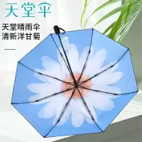 天堂伞小清新太阳伞插画折叠晴雨两用遮阳伞防紫外线女