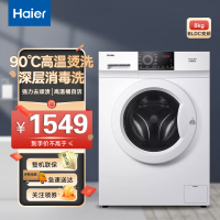 海尔(Haier)洗衣机8公斤滚筒全自动家用一级能效变频高温桶自洁除菌消毒洗护洗脱一体EG80B08W