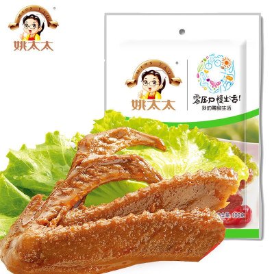 [苏宁超市]姚太太鸭翅100g袋装 肉类零食鸭肉类卤汁味鸭翅 姚太太出品