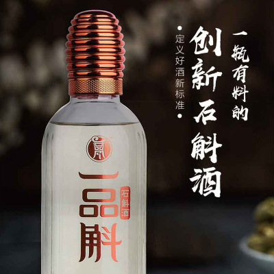 一品斛--金斛健康酒42度450ml