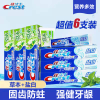 佳洁士牙膏6支装营养多效组合草本盐白茶洁清凉薄荷洁白去口气90g