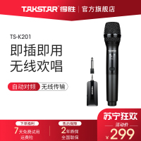 得胜(TAKSTAR)TS-K201无线话筒直播设备u段声卡套装家用唱歌ktv户外音响演出通用