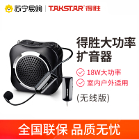 得胜 E200W 小蜜蜂蓝牙扩音器 黑色无线版 上课喇叭扩音机大功率播放器 U盘TF卡连手机音乐播放