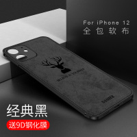 可波 [壳+膜]苹果13pro手机壳硅胶iPhone13promax保护套11全包12mini布纹pro磨砂max防摔