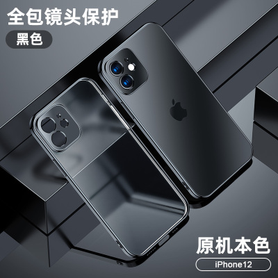 可波 [壳+膜]苹果12手机壳软硅胶iPhone11promax保护套12pro全包镜头mini电镀pro磨砂透明防摔
