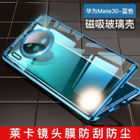 可波 华为mate30Epro手机壳mate30/30pro全包镜头mate30pro金属防摔保护套双面玻璃壳保护套