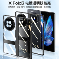 可波破冰系列VIVO X fold3折叠屏手机壳电镀透明铰链保护套真皮手机壳全包防摔