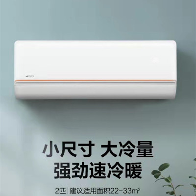 美的(Midea)KFR-50GW/G2-3 2匹 变频冷暖 空调挂机 三级能效