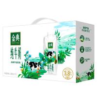 伊利 金典纯牛奶梦幻盖装250ml*10盒装 营养成人学生早餐奶