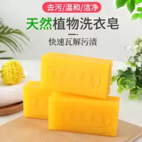 洗衣皂300克*30块两整箱|大块洗衣皂300g整箱9-30块家庭装透明皂深层去污特价大块肥皂批发