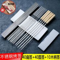 40圆签40扁签10支木柄签送串肉器|不锈钢烧烤签子户外烧烤架签子烧烤针烤肉签钢签铁签扁签圆签全套