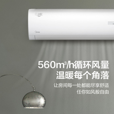 美的空调 新能效三级大1匹变频省电星挂机 KFR-26GW/BDN8Y-DH400(3)A(工程机)