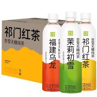 奈雪无糖纯茶祁门红茶饮料500ml