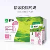 蒙牛脱脂纯牛奶250ml*16