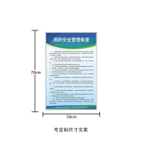港迪豪安全标语牌制度宣传牌展板定制50*70cm XC-5070D/块