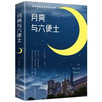 好书中外文学小说书籍全套4册 人间失格/月亮与六便士/浮生六记/瓦尔登湖 外国小说图书正版书排行榜文学小说日本书籍好书文