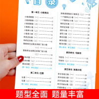荣恒人教版数学五年级上册 口算题卡 +应用题+竖式计算3本套口算题卡五年级上册 小学 数学口算题卡口算天天练 五年级上册