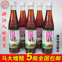 玫瑰醋450mlX5瓶装家用食用米醋粮食酿造烹饪调味浙江特产