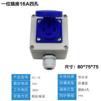 防爆插座五孔220V/380V户外10a86型国标铸铝电源防爆墙壁插座