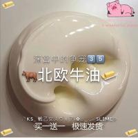 买1送1]海洋m家的肉肉泥水晶泥特价胡萝卜独角兽冰淇淋泥