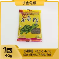 龟粮小巴西龟幼龟中华草龟专用饲料鳄鱼龟颗粒型水龟食物